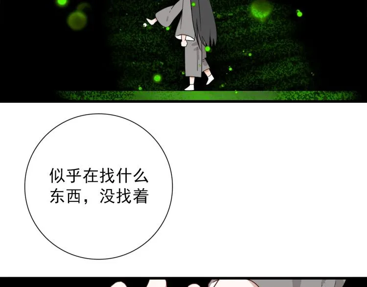 第17话 你怕不是个鸭子 第33页