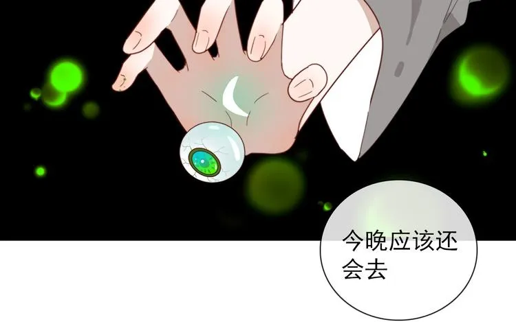 第17话 你怕不是个鸭子 第34页
