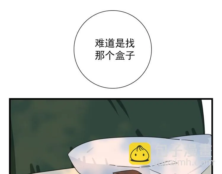 第17话 你怕不是个鸭子 第35页