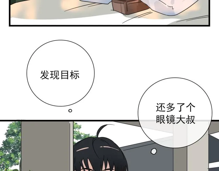 第17话 你怕不是个鸭子 第36页