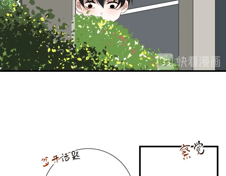 第17话 你怕不是个鸭子 第37页