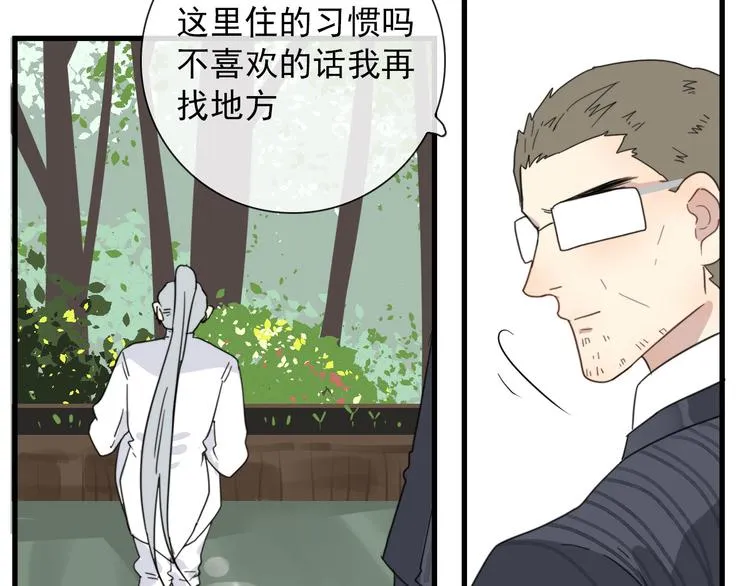 第17话 你怕不是个鸭子 第38页