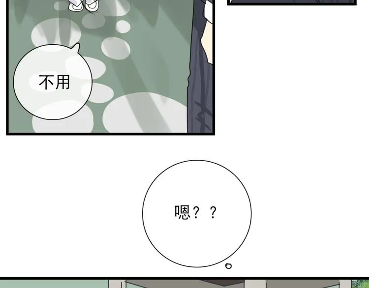 第17话 你怕不是个鸭子 第39页