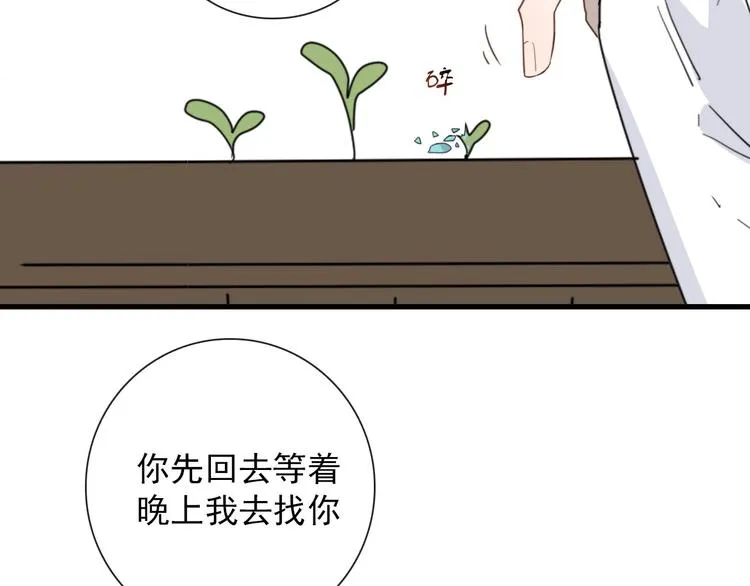 第17话 你怕不是个鸭子 第41页