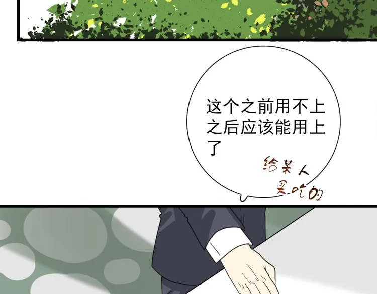 第17话 你怕不是个鸭子 第46页