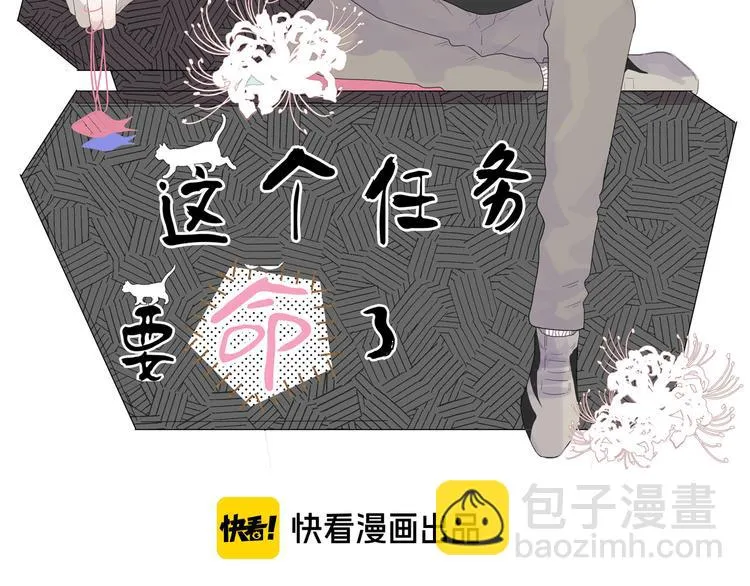 第18话 叔，补补吧 第2页