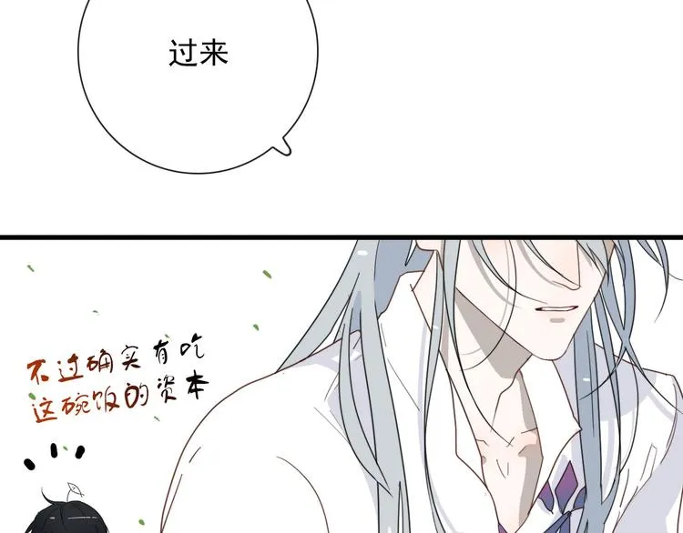 第18话 叔，补补吧 第5页