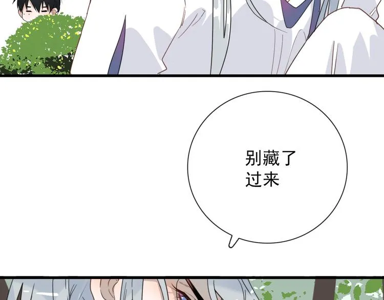 第18话 叔，补补吧 第6页