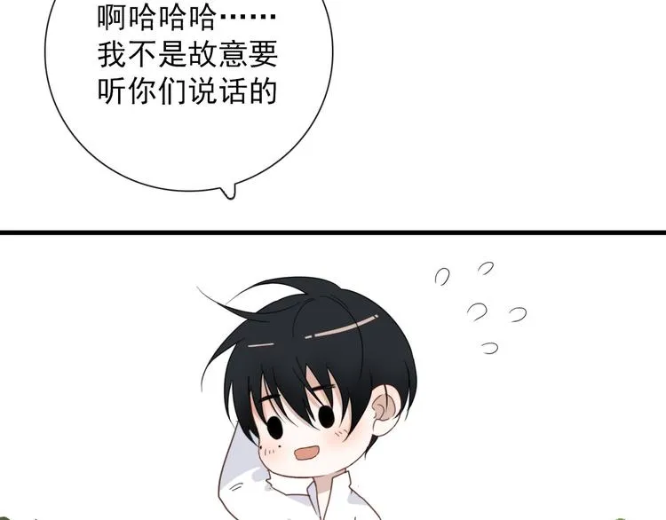 第18话 叔，补补吧 第8页