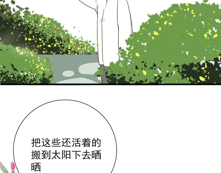 第18话 叔，补补吧 第9页