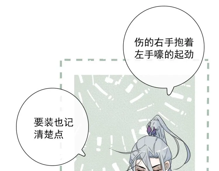 第18话 叔，补补吧 第15页