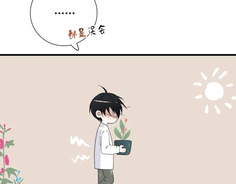 第18话 叔，补补吧 第18页