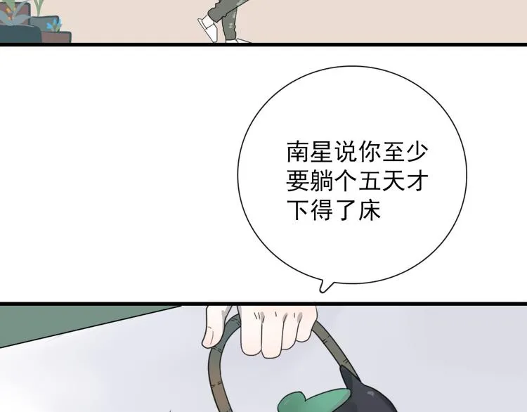 第18话 叔，补补吧 第19页