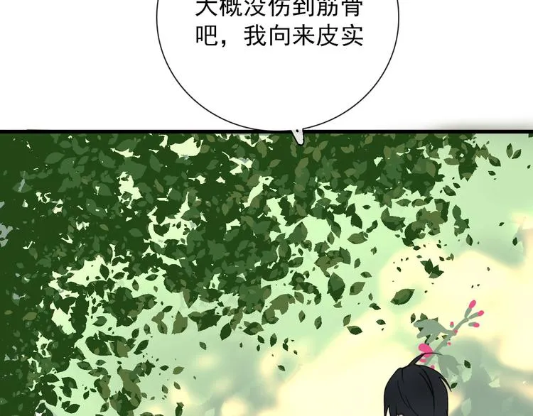 第18话 叔，补补吧 第22页