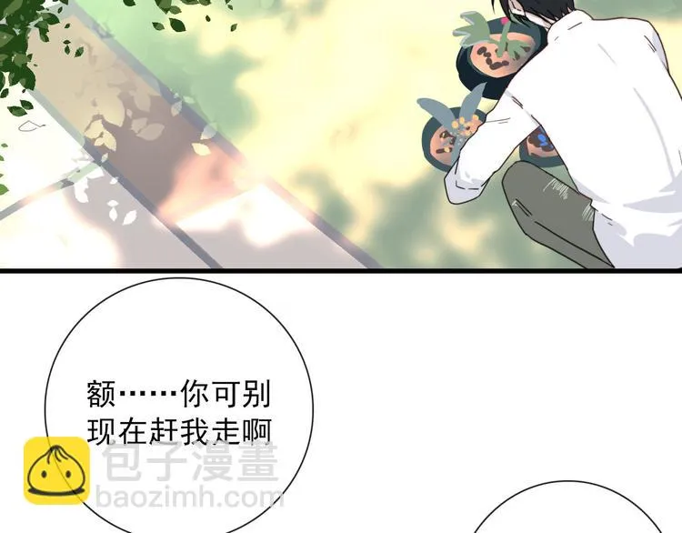 第18话 叔，补补吧 第23页
