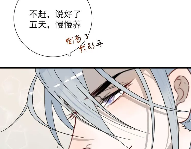 第18话 叔，补补吧 第25页