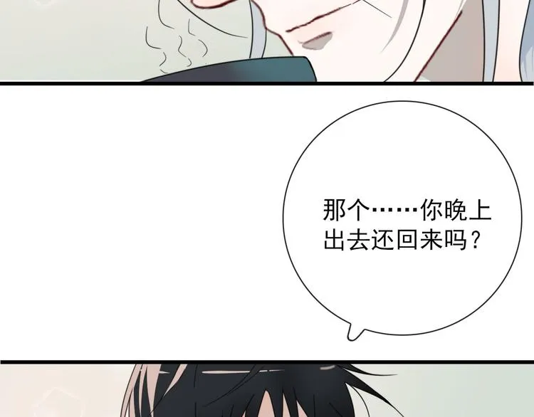 第18话 叔，补补吧 第26页
