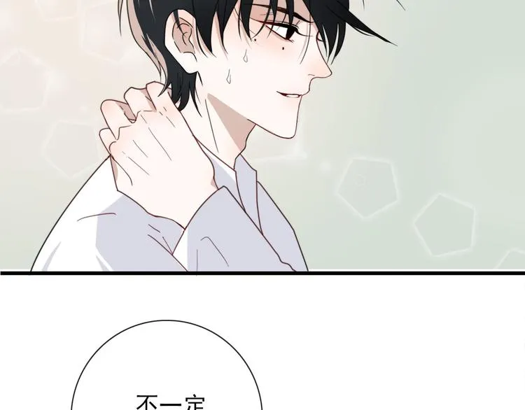第18话 叔，补补吧 第27页