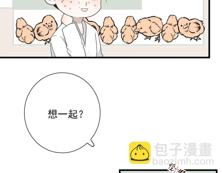 第18话 叔，补补吧 第31页