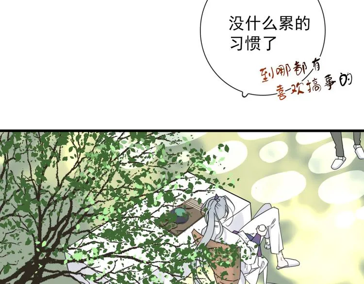 第18话 叔，补补吧 第35页