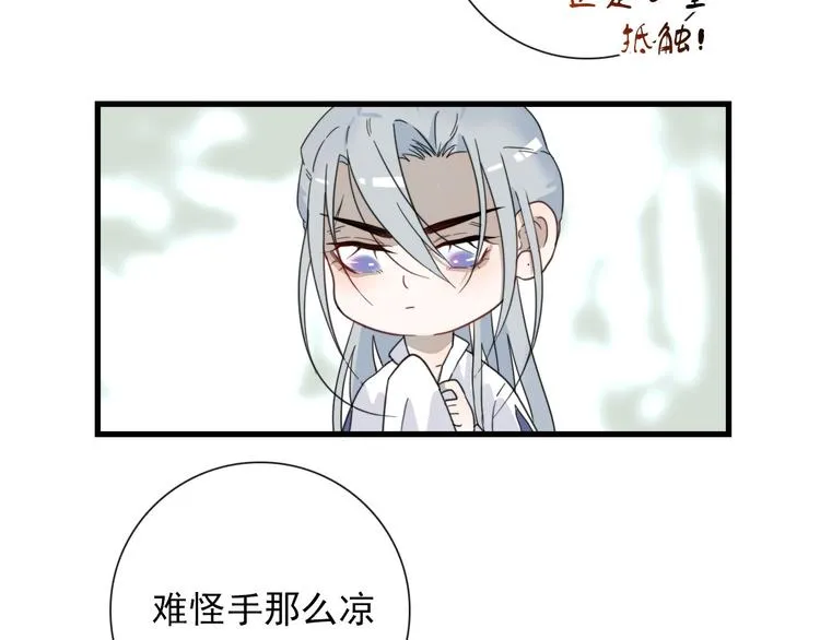 第18话 叔，补补吧 第38页