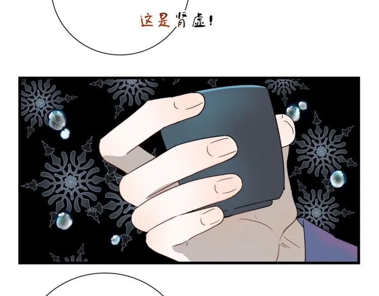 第18话 叔，补补吧 第39页