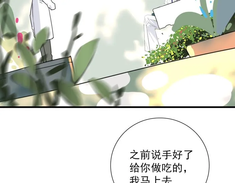 第18话 叔，补补吧 第41页