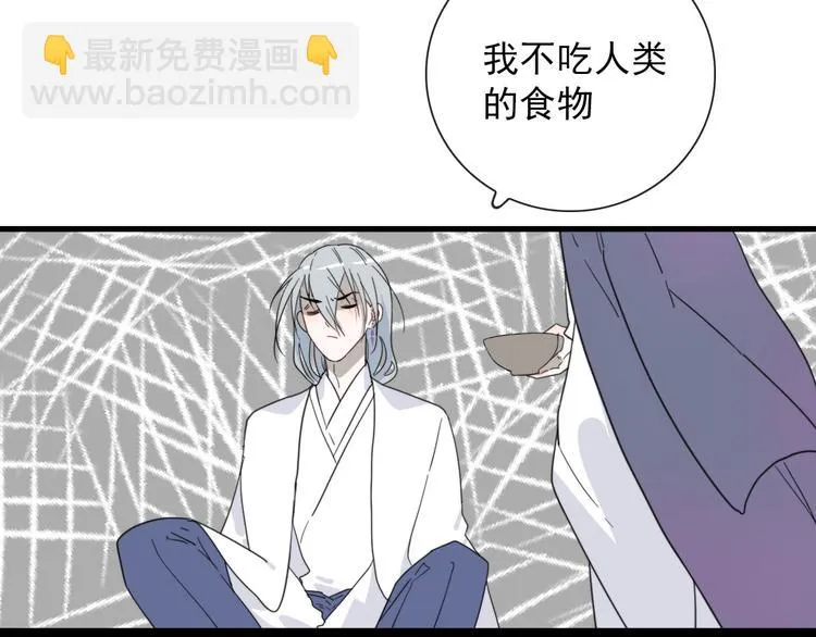 第18话 叔，补补吧 第44页