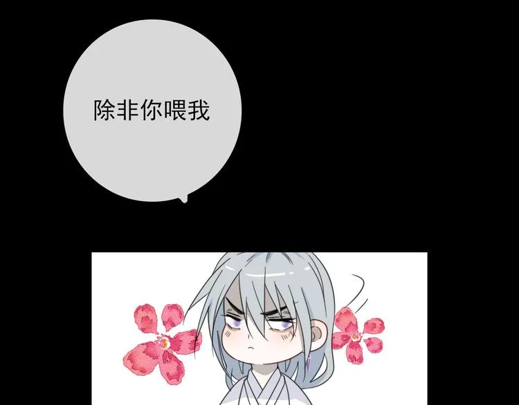 第18话 叔，补补吧 第45页