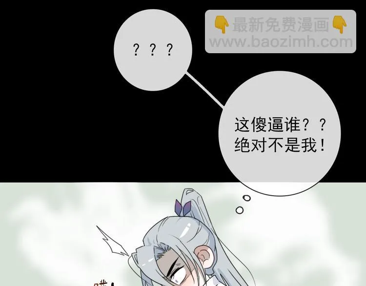 第18话 叔，补补吧 第47页