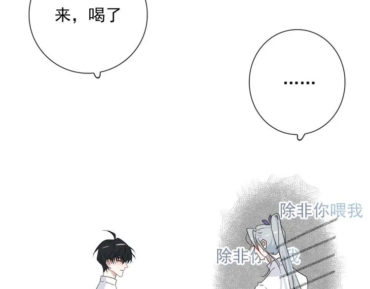 第18话 叔，补补吧 第51页