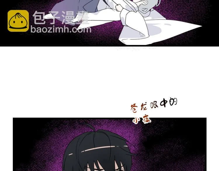 第18话 叔，补补吧 第55页