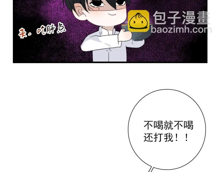 第18话 叔，补补吧 第56页
