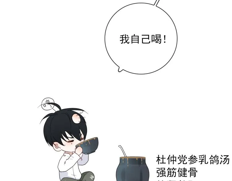 第18话 叔，补补吧 第57页