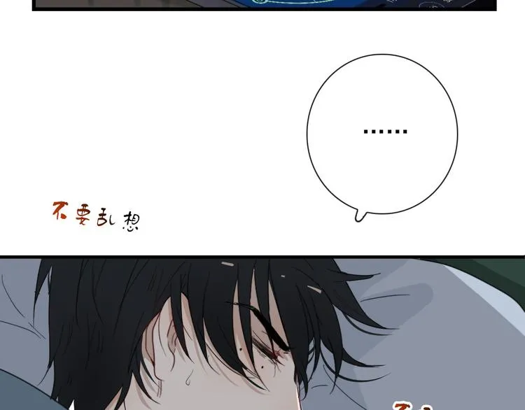 第18话 叔，补补吧 第59页