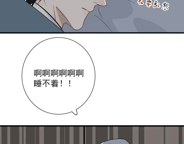 第18话 叔，补补吧 第60页
