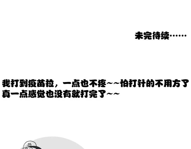 第18话 叔，补补吧 第62页