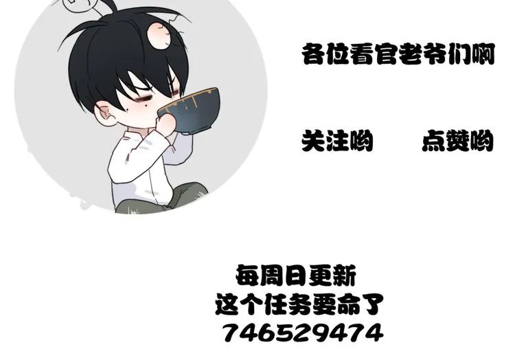 第18话 叔，补补吧 第63页