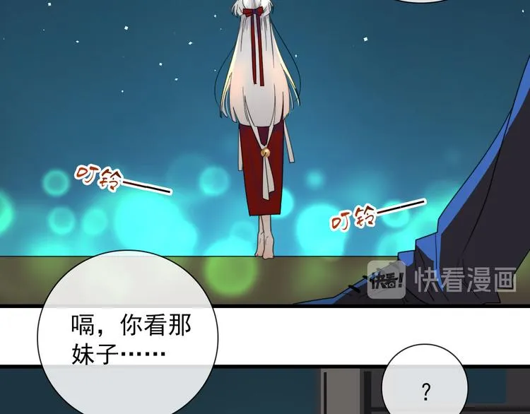 第19话 鬼王嵬月 第11页