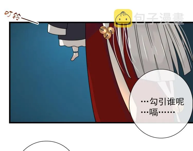 第19话 鬼王嵬月 第14页