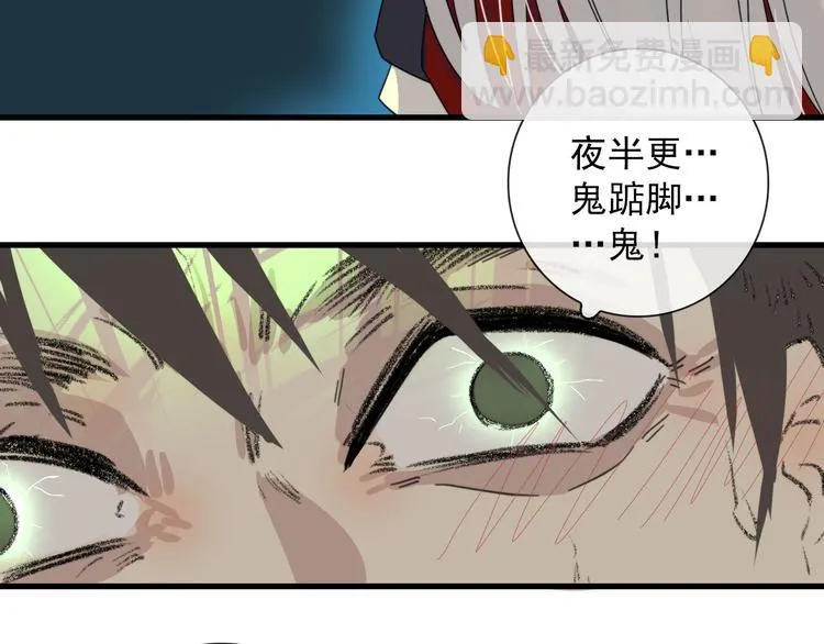 第19话 鬼王嵬月 第16页