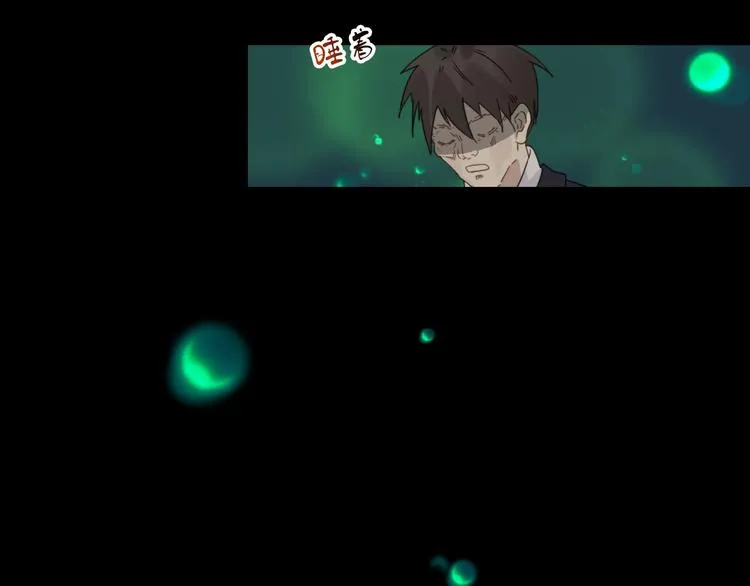 第19话 鬼王嵬月 第19页
