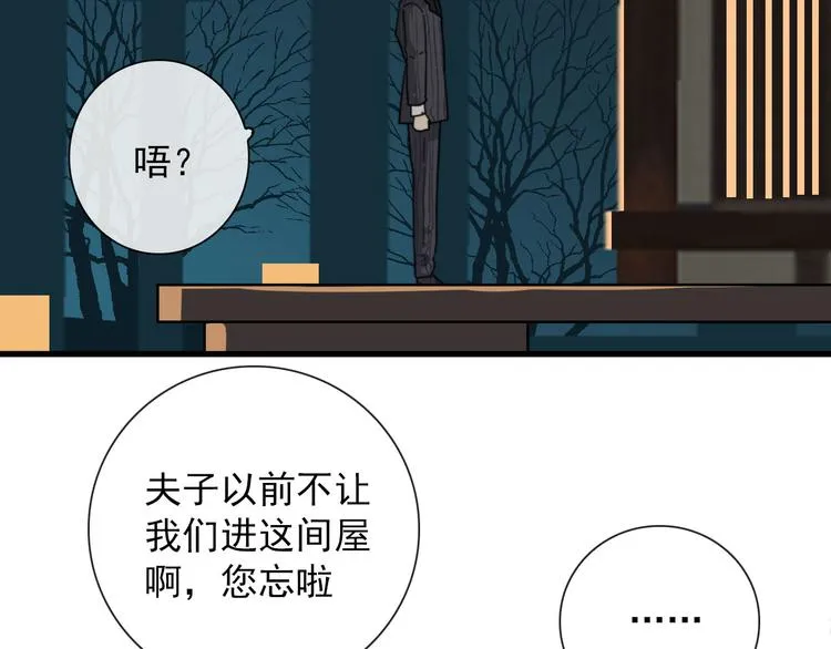 第19话 鬼王嵬月 第22页