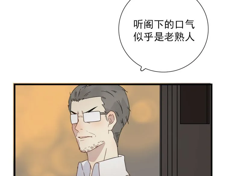 第19话 鬼王嵬月 第36页