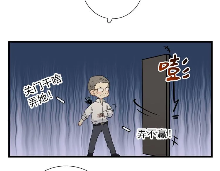 第19话 鬼王嵬月 第40页