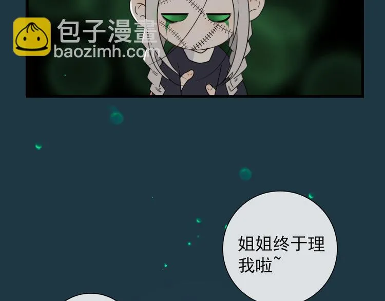 第19话 鬼王嵬月 第43页