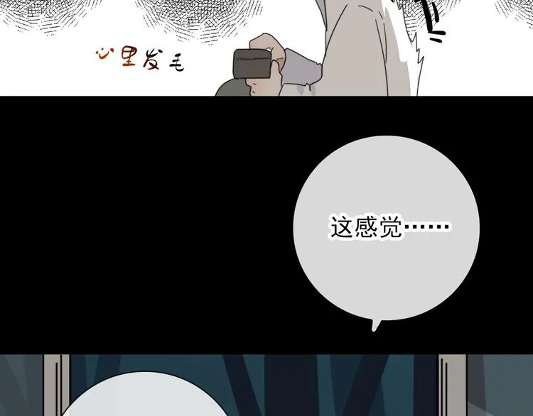 第19话 鬼王嵬月 第50页