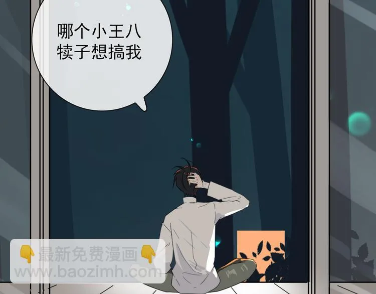 第19话 鬼王嵬月 第51页