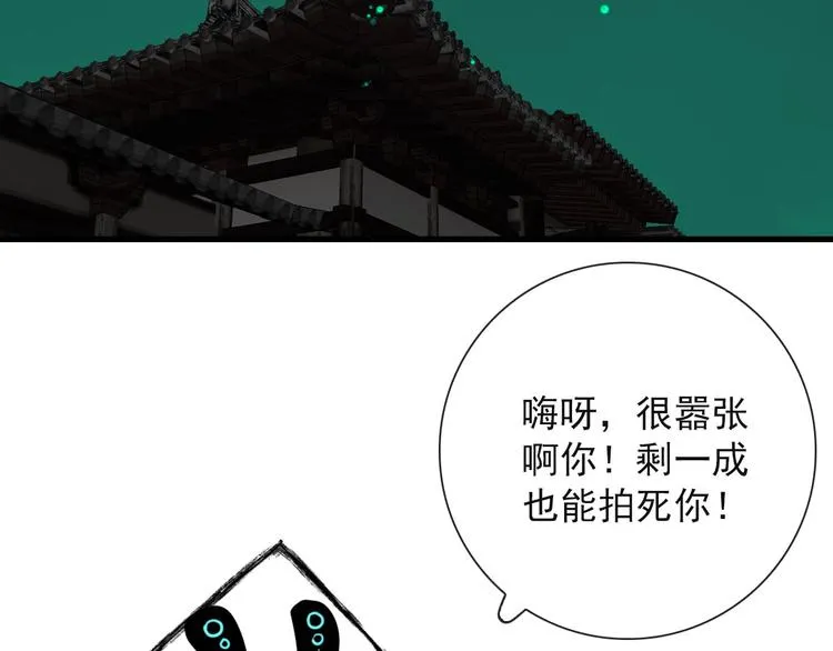 第20话 夫子怖夜 第10页