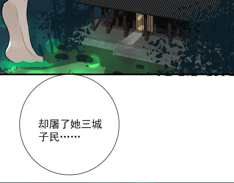 第20话 夫子怖夜 第17页